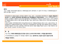 [상법] 위탁매매업-18