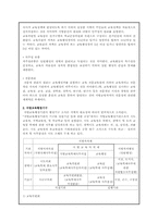 [교육경영] 중앙교육행정 및 지방교육자치-5