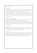 [교육경영] 중앙교육행정 및 지방교육자치-20