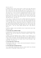 의무교육 레포트-4