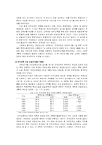 의무교육 레포트-7