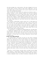의무교육 레포트-10