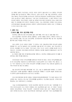 의무교육 레포트-11