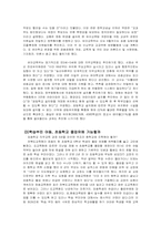 의무교육 레포트-13