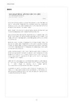 [평생교육] CLO의 역할 및 필요역량-14