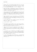 [평생교육] CLO의 역할 및 필요역량-15