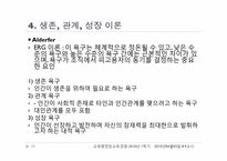 [교육행정] 제4장 조직이론-11
