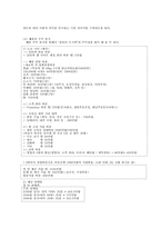 아침식사배달 도시락 사업계획서-5