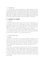 [사업계획서] 셀프 세탁소-3