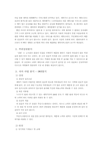 [사업계획서] 셀프 세탁소-6