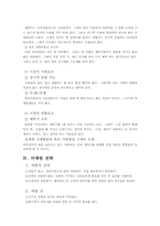 [사업계획서] 셀프 세탁소-7