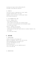 [사업계획서] 셀프 세탁소-8
