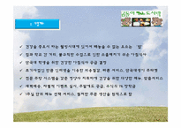 아침식사배달 도시락 사업계획서-3