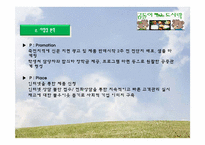 아침식사배달 도시락 사업계획서-5