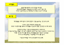 아침식사배달 도시락 사업계획서-9