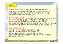 아침식사배달 도시락 사업계획서-10
