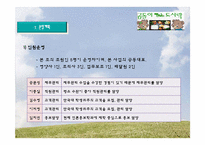 아침식사배달 도시락 사업계획서-15