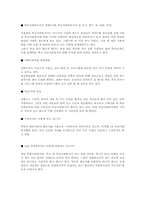 인간교육실현 학부모연대-12