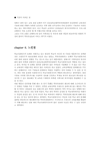 인간교육실현 학부모연대-13