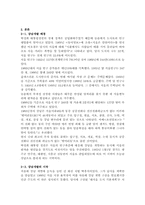 강남개발정책 레포트-3