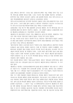 강남개발정책 레포트-4