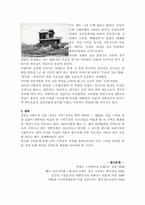 강남개발정책 레포트-6