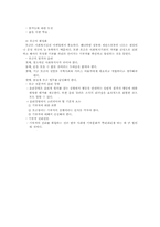 사회복지실천마케팅의 전망과 과제-5