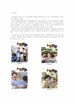 사회복지실천마케팅의 전망과 과제-10