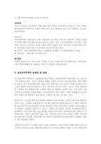 실용주의 정부 -보금자리주택-9