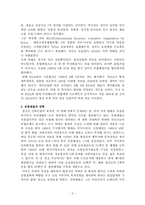 포항제철 설립 정책-5
