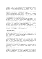 포항제철 설립 정책-10
