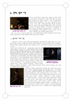 영화 라스트 사무라이 -헐리우드에서 본 일본-6