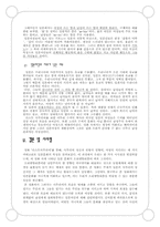 영화 라스트 사무라이 -헐리우드에서 본 일본-7