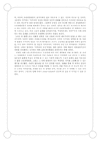 영화 라스트 사무라이 -헐리우드에서 본 일본-8