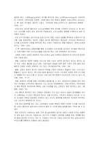 실버마케팅과 사업계획서-2