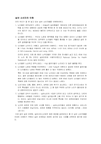 실버마케팅과 사업계획서-3