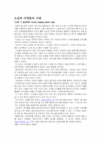 실버마케팅과 사업계획서-4