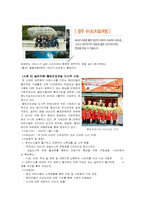 실버마케팅과 사업계획서-6
