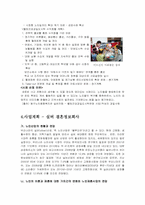 실버마케팅과 사업계획서-7