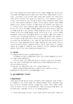 실버마케팅과 사업계획서-8