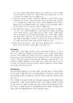 실버마케팅과 사업계획서-9