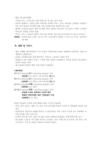 실버마케팅과 사업계획서-13
