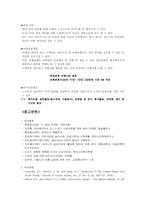 실버마케팅과 사업계획서-14