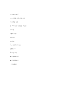 실버마케팅과 사업계획서-17