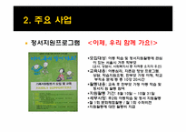 인간교육 실현 학부모연대-8