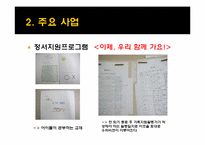 인간교육 실현 학부모연대-9