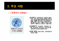 인간교육 실현 학부모연대-11