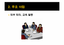 인간교육 실현 학부모연대-12