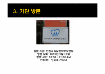 인간교육 실현 학부모연대-15