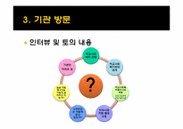 인간교육 실현 학부모연대-16